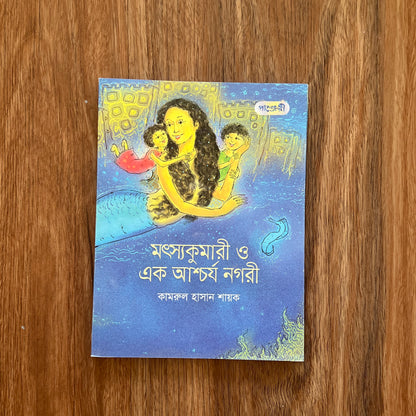 Motshokumari O Ek Ashchorjo Nogori