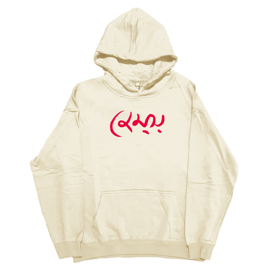 James Signature - Hoodie