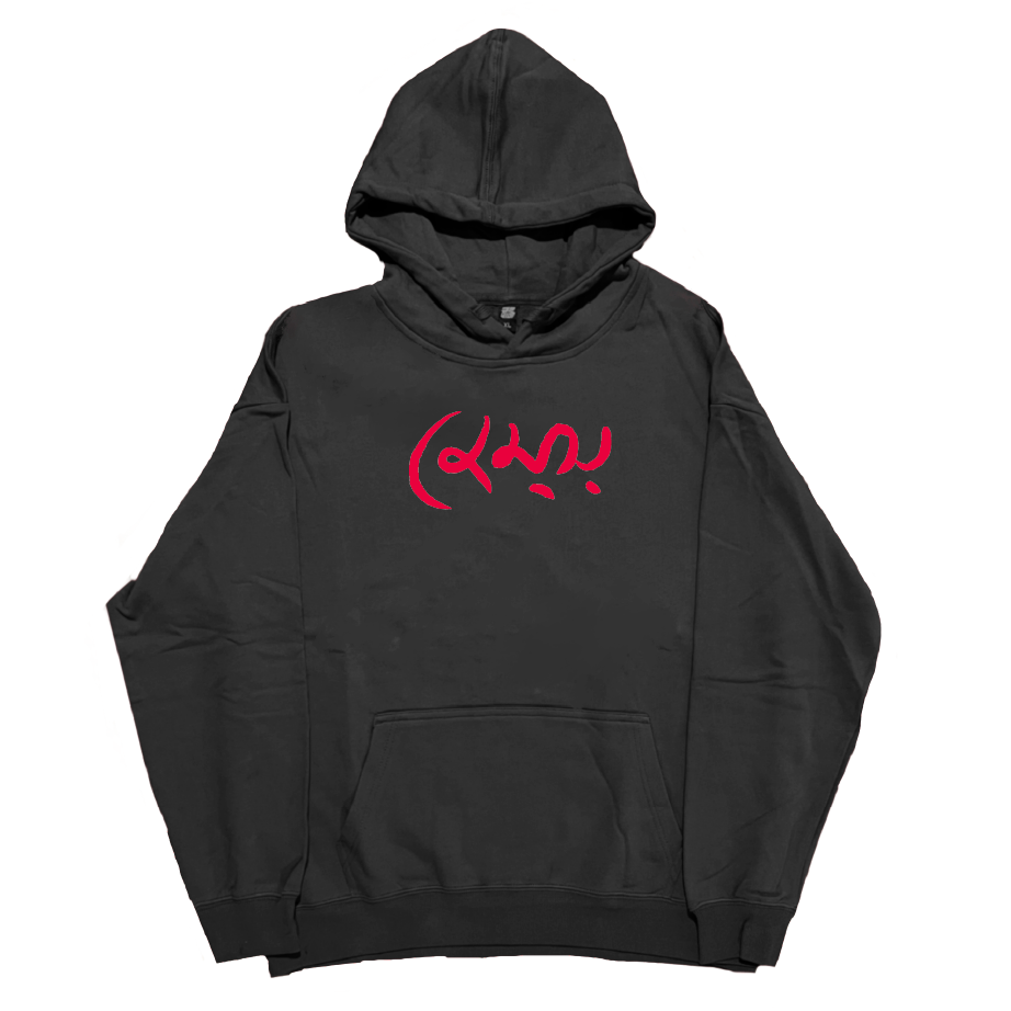 James Signature - Hoodie