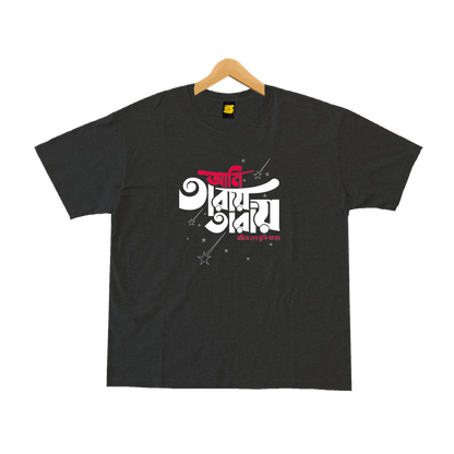 Taray Taray (50% OFF)