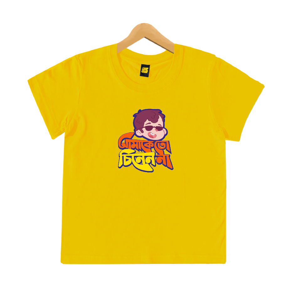 Amake To Chinen Na - Kids (25% OFF)