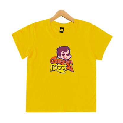 Amake To Chinen Na - Kids (25% OFF)