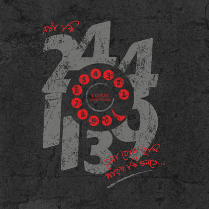 2441139 Public Telephone - Kids