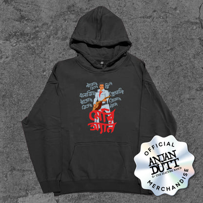 Mary Ann - Hoodie