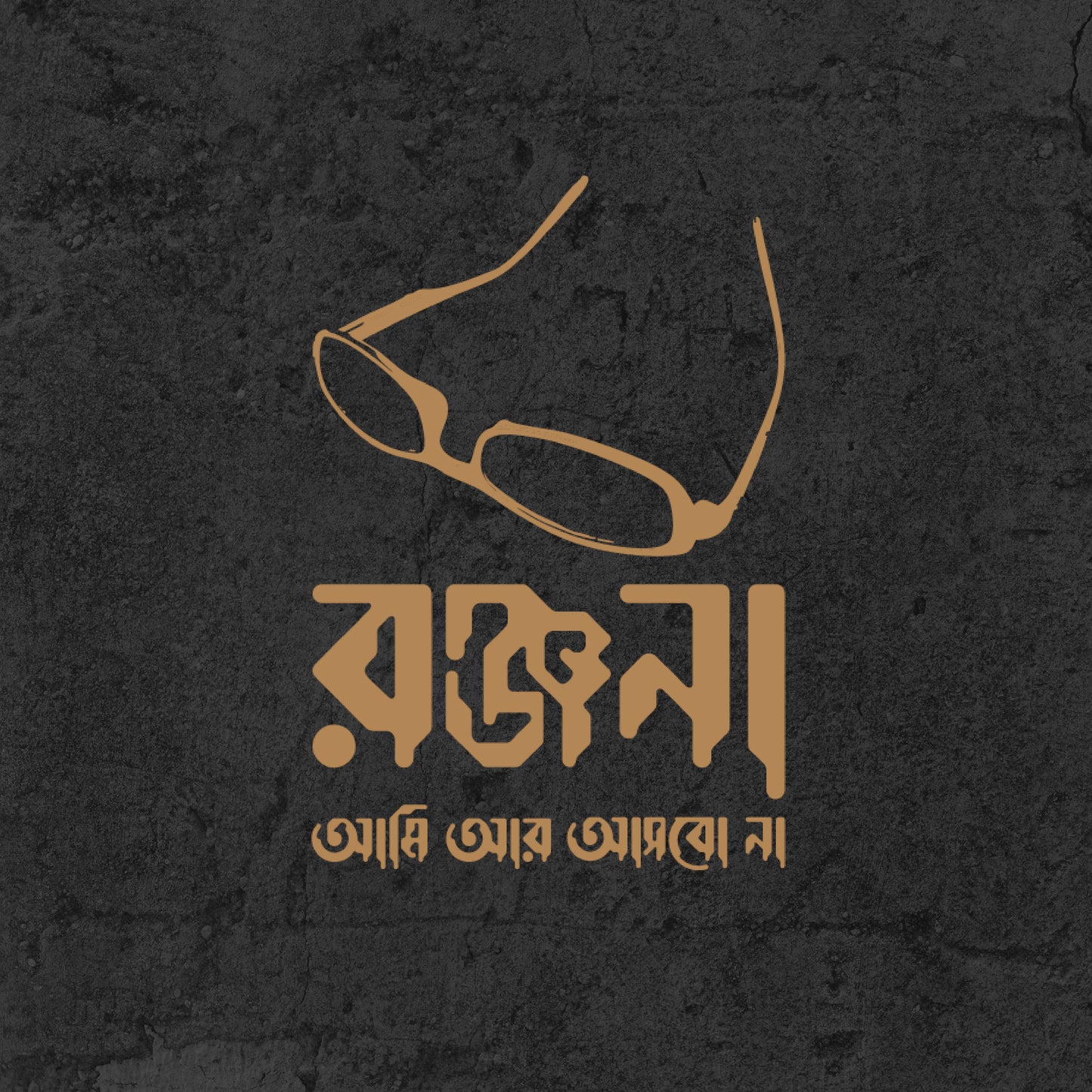 Ranjana Ami Ar Ashbo Na