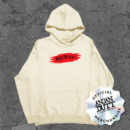 Shunte Ki Chao? - Hoodie