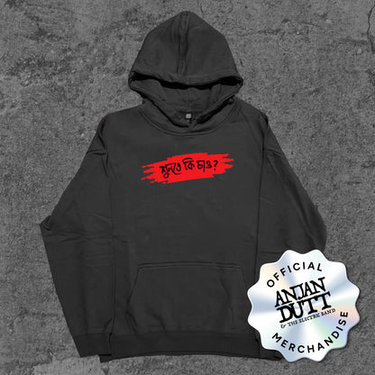 Shunte Ki Chao? - Hoodie