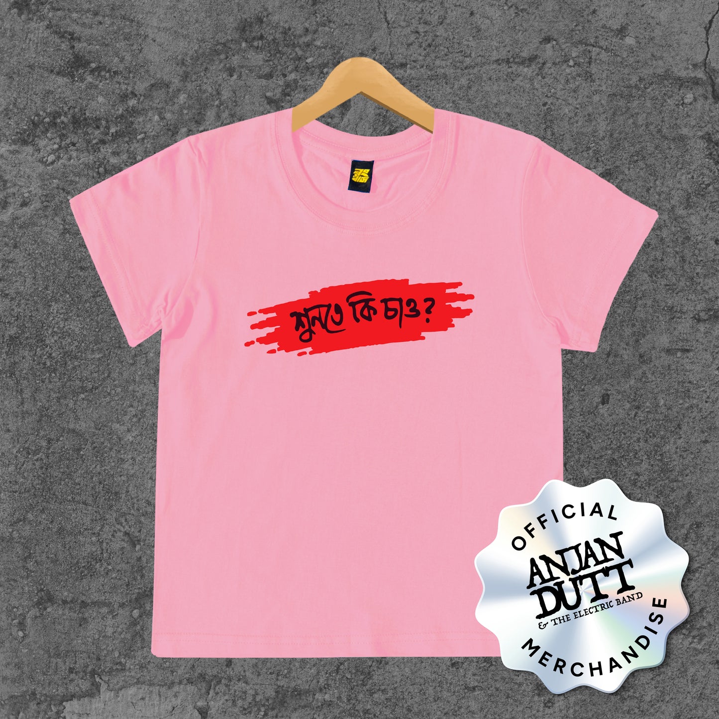Shunte Ki Chao? - Kids
