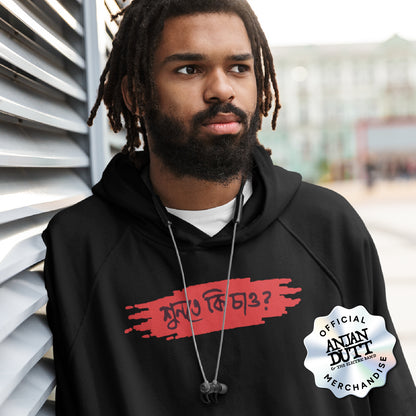 Shunte Ki Chao? - Hoodie