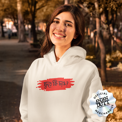 Shunte Ki Chao? - Hoodie