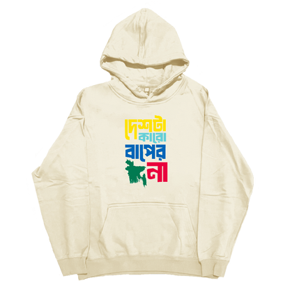 Desh ta Karo Baper Na - Hoodie