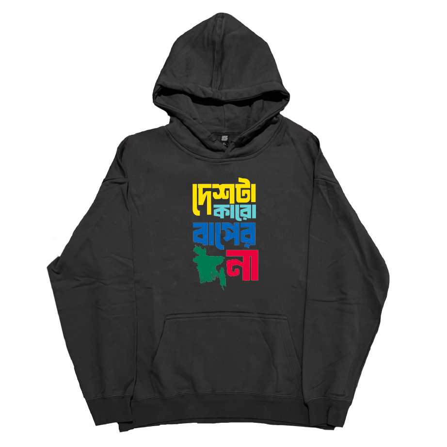 Desh ta Karo Baper Na - Hoodie