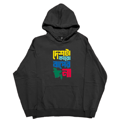 Desh ta Karo Baper Na - Hoodie