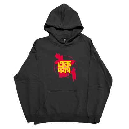 Ek Dofa - Hoodie