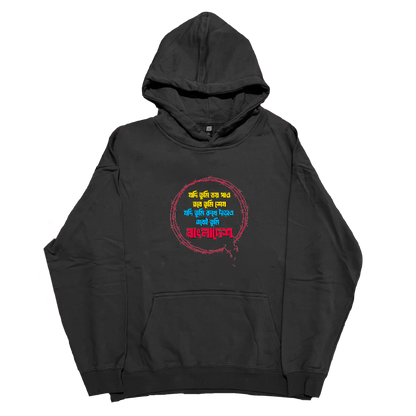 Rukhe Darao - Hoodie