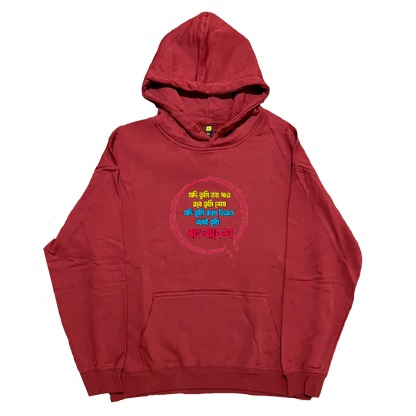 Rukhe Darao - Hoodie