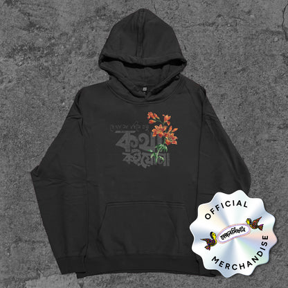 Kotha Koiyo Na - Hoodie