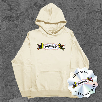 Bengal Symphony Logo - Hoodie