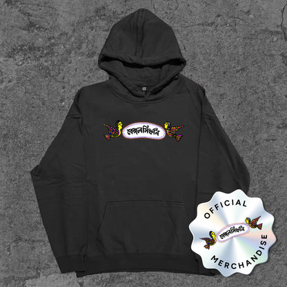Bengal Symphony Logo - Hoodie