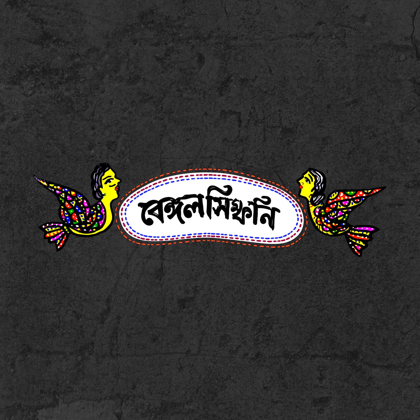 Bengal Symphony Logo