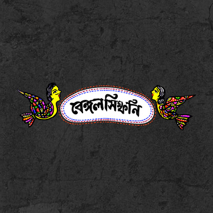 Bengal Symphony Logo