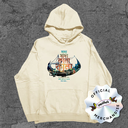 Shada Shada Kala Kala - Hoodie