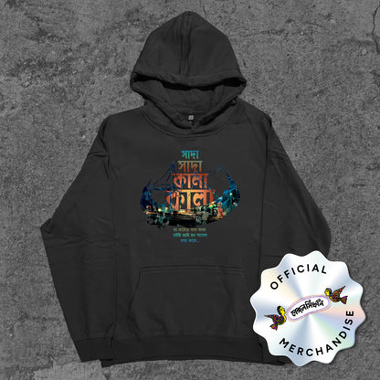 Shada Shada Kala Kala - Hoodie