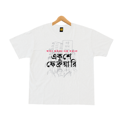 একুশের মিছিল