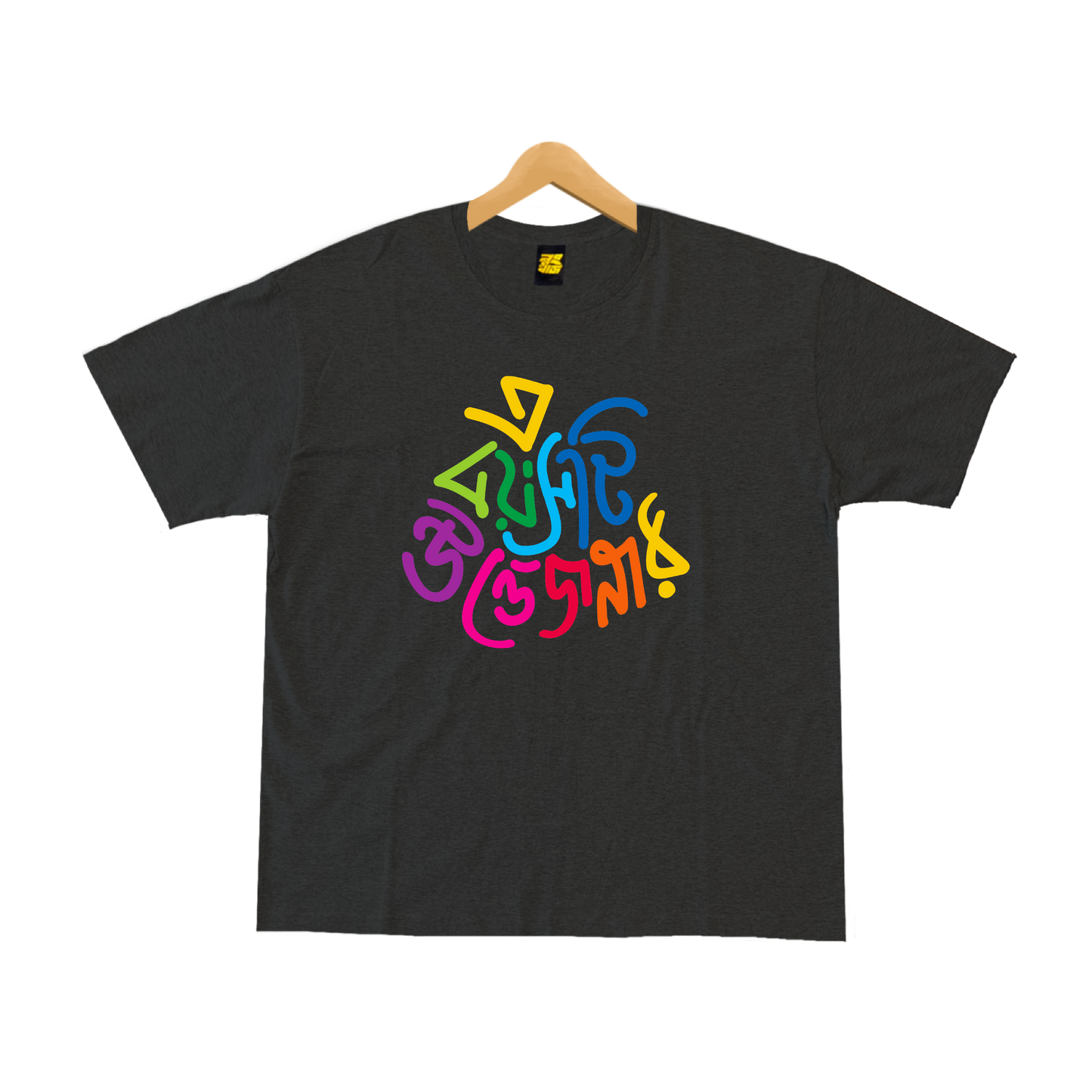 E Boyoshti Uttejonar