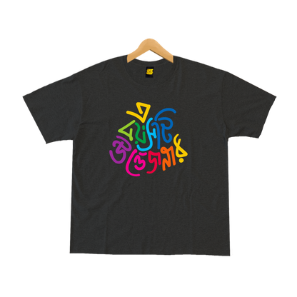 E Boyoshti Uttejonar