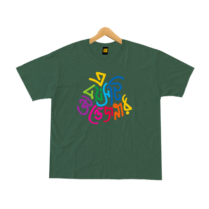 E Boyoshti Uttejonar