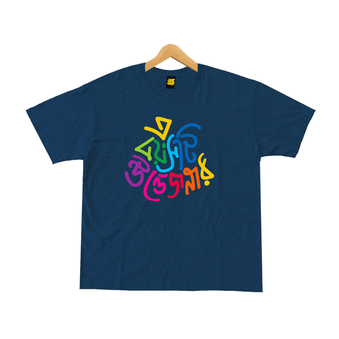 E Boyoshti Uttejonar