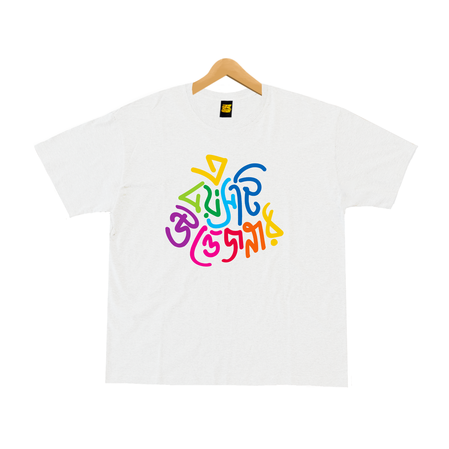 E Boyoshti Uttejonar