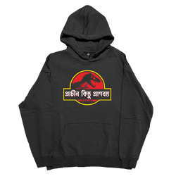Prachin Kintu Pranobonto - Hoodie