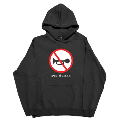 Ekhane Chechaben Na - Hoodie