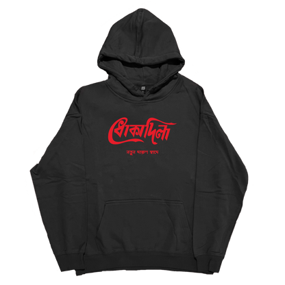 Dhoka Dila Hoodie