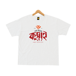 Ek Diner Koshai
