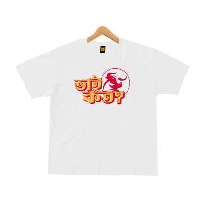 Bhai Koto?