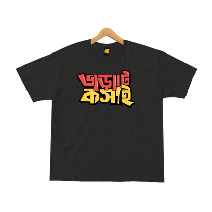 Bharate Koshai