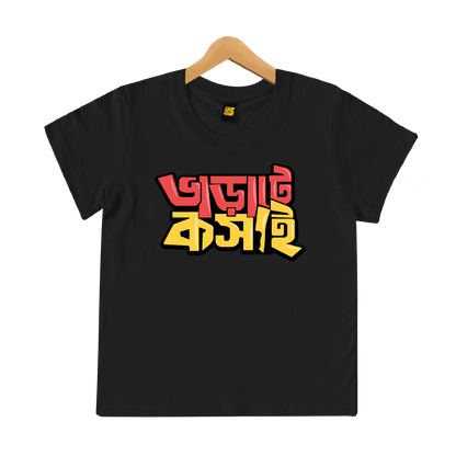 Bharate Koshai - Kids