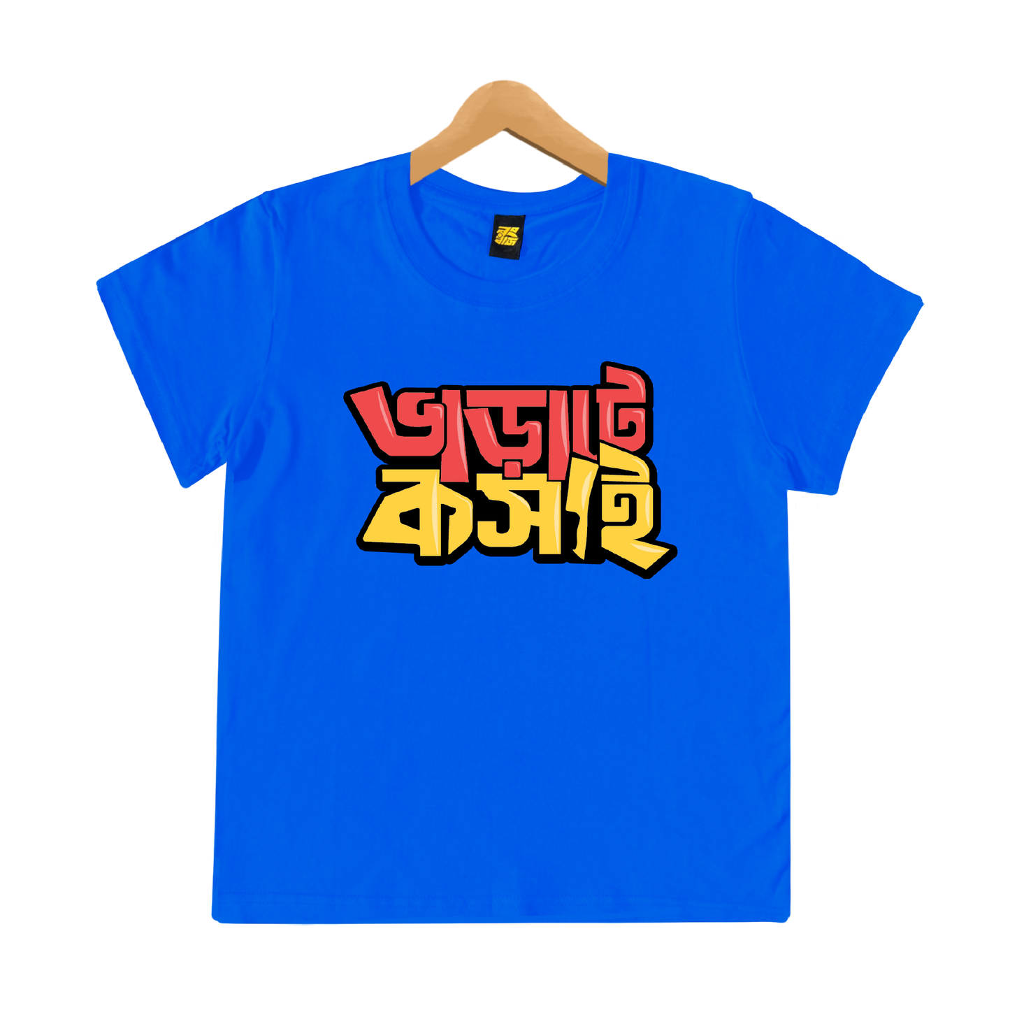 Bharate Koshai - Kids