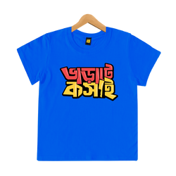 Bharate Koshai - Kids