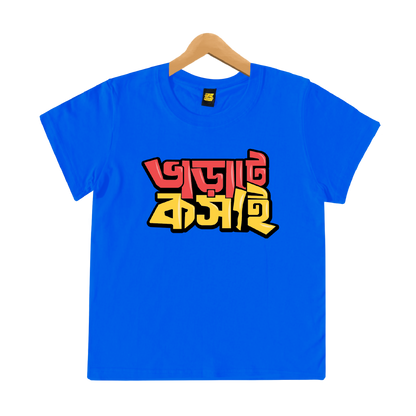 Bharate Koshai - Kids