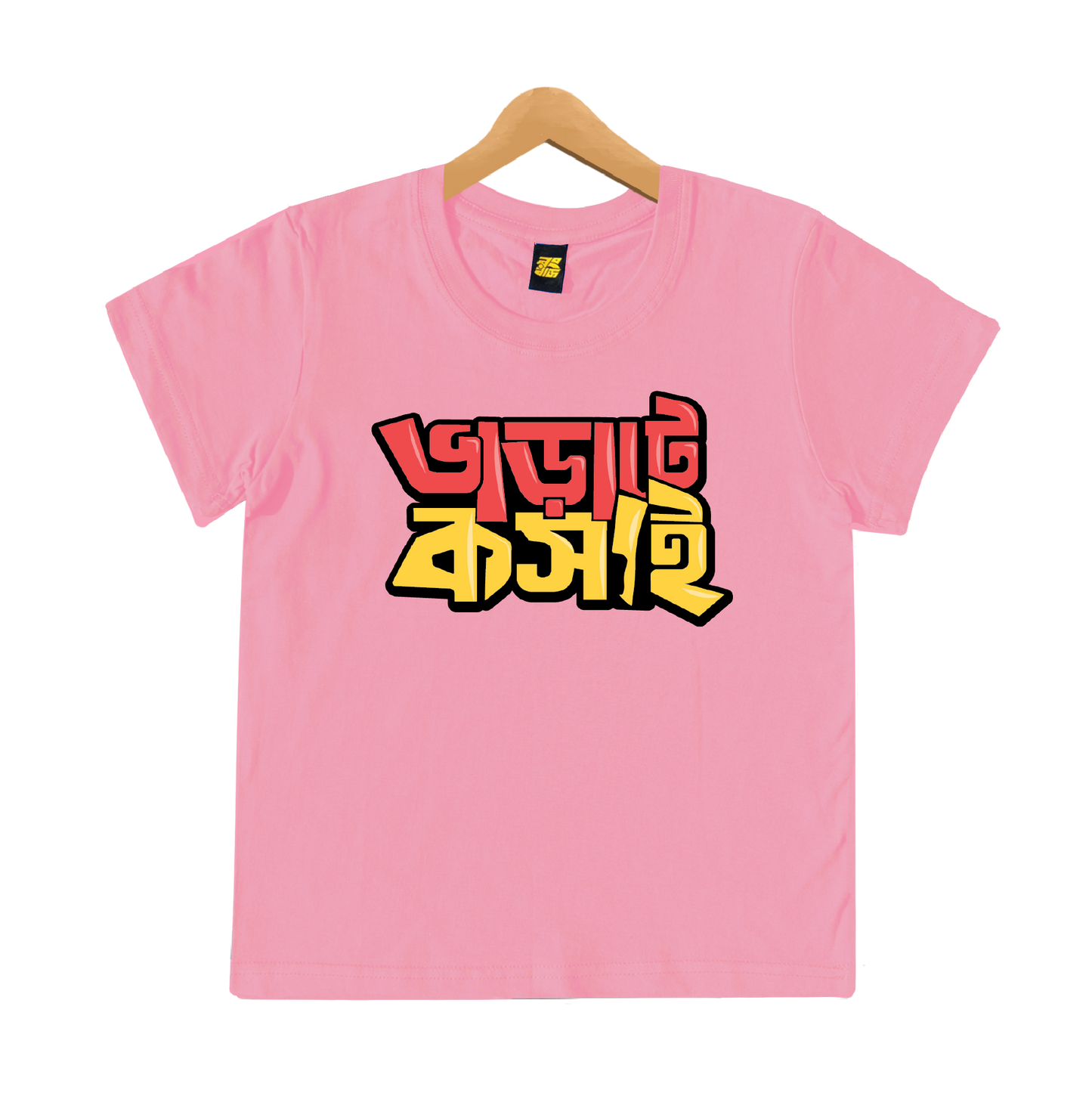 Bharate Koshai - Kids