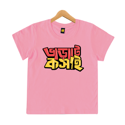 Bharate Koshai - Kids