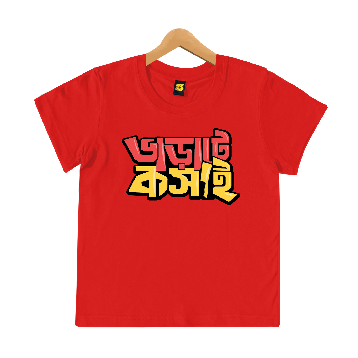 Bharate Koshai - Kids