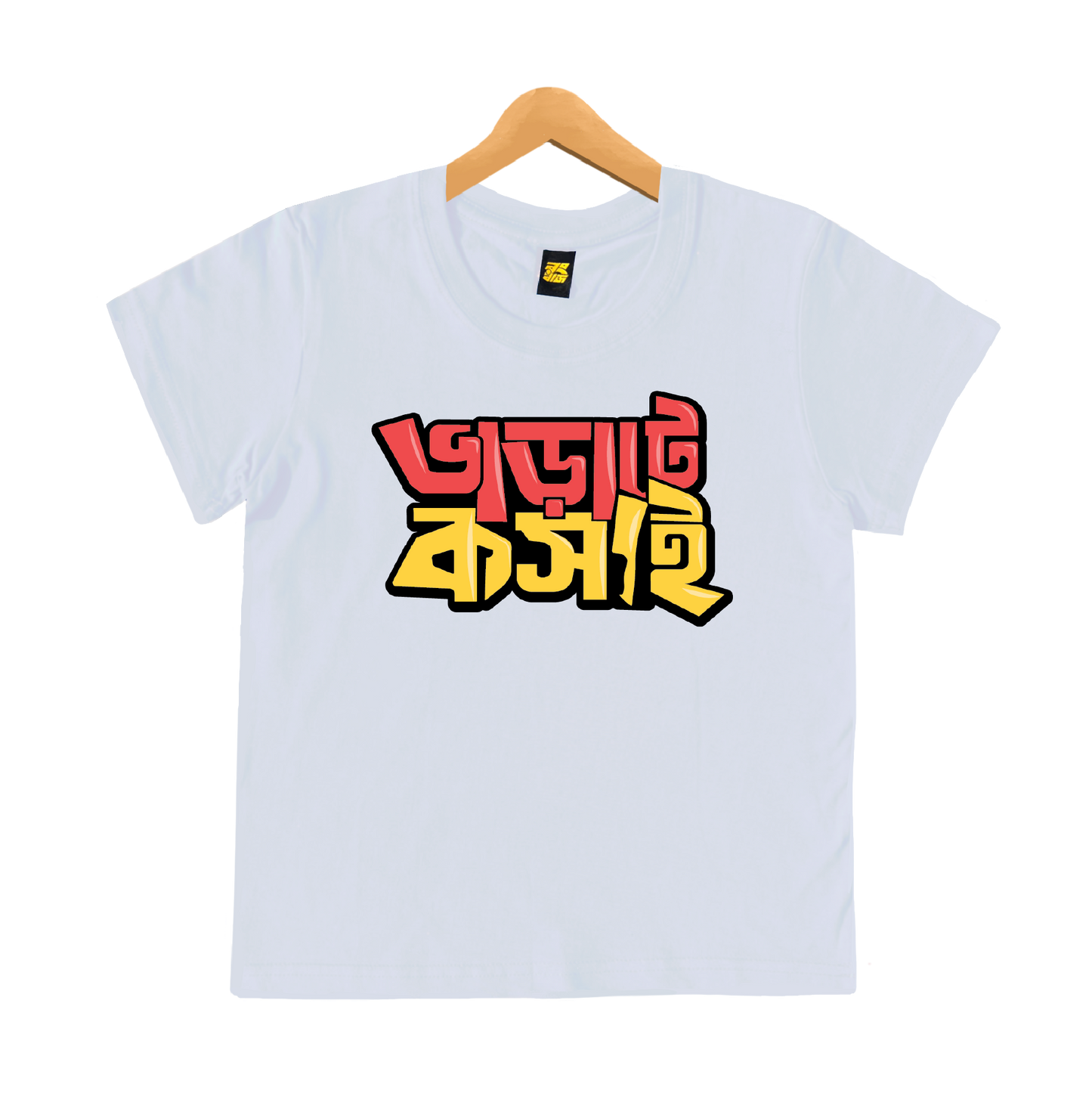 Bharate Koshai - Kids