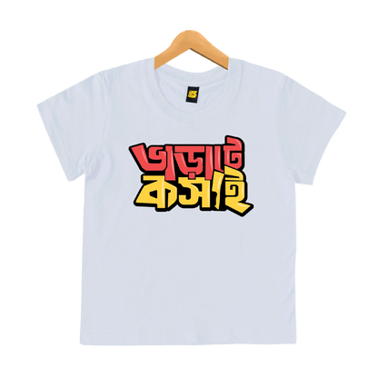 Bharate Koshai - Kids