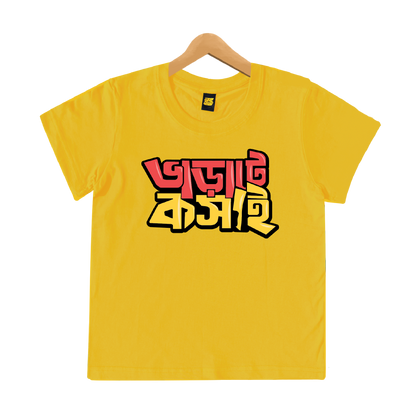 Bharate Koshai - Kids