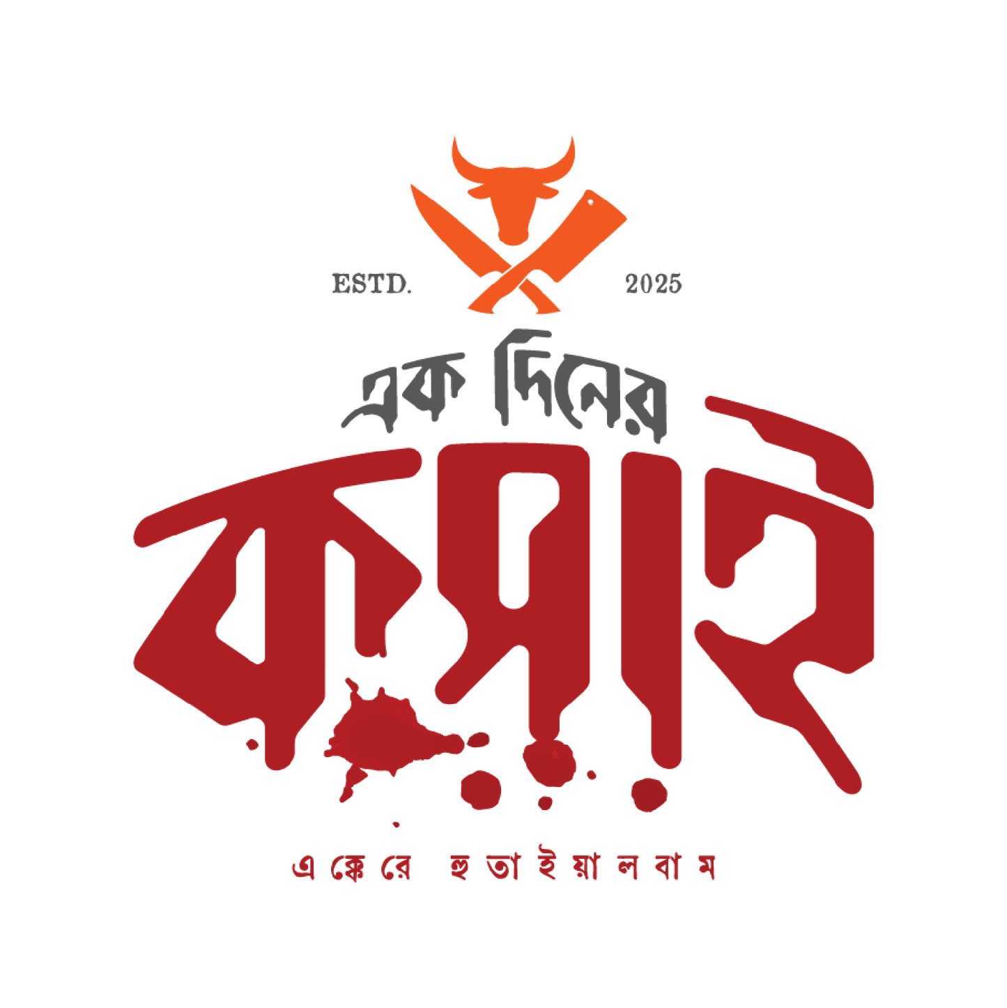Ek Diner Koshai